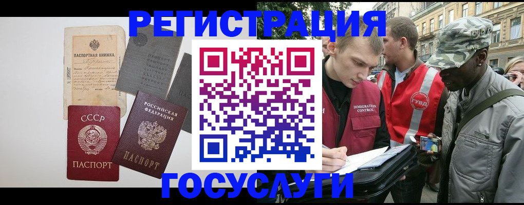 временная регистрация адрес в Семёнове