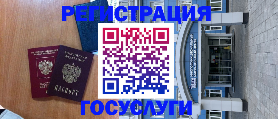 временная регистрация адрес в Семёнове