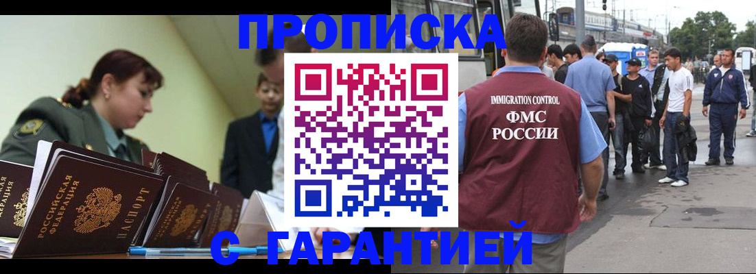временная регистрация поиск в Семёнове