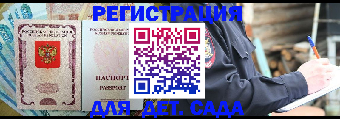 прописка иностранных граждан в Семёнове