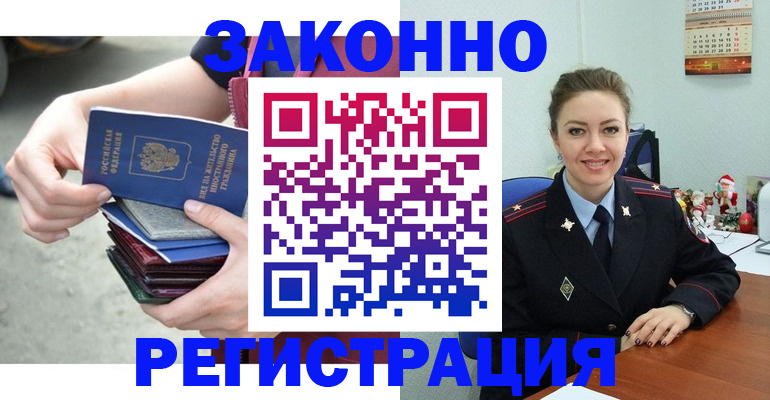 регистрация в Семёнове